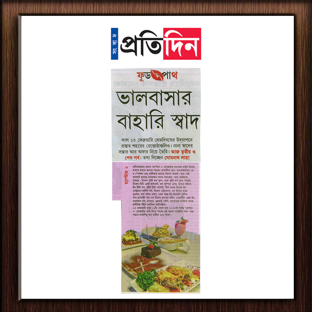 Pratidin chapter2