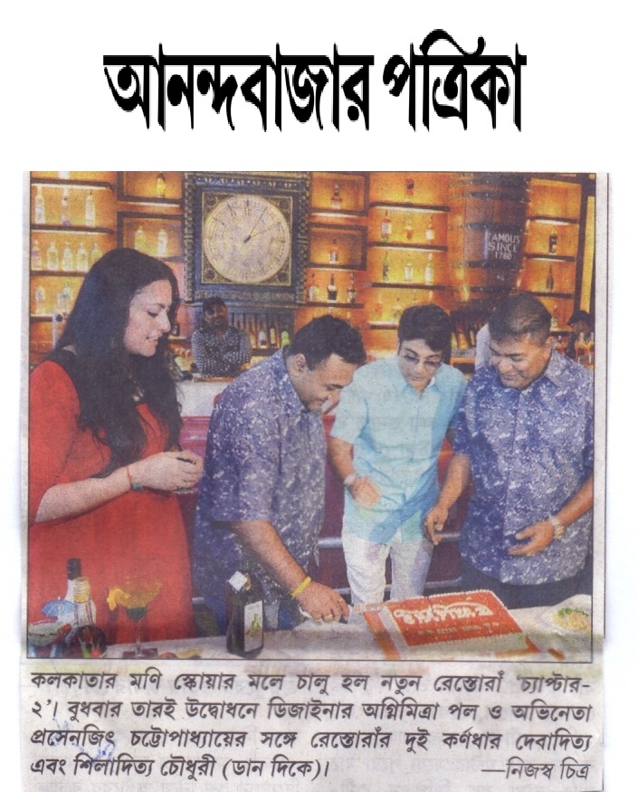 Chapter 2 Anandabazar Patrika21.04.2016.