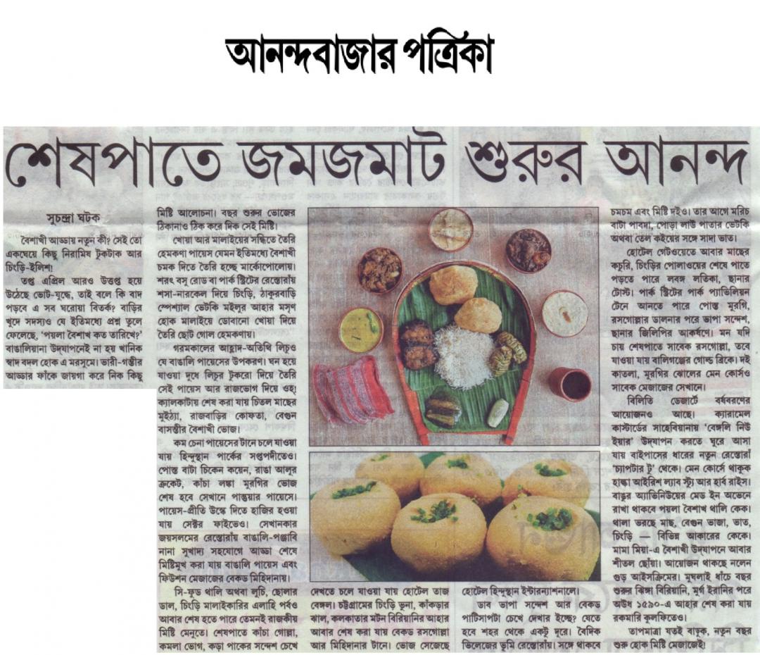 Chapter 2 Anandabazar Patrika 12.04.2016