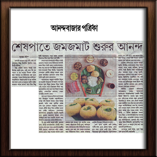 Chapter 2 Anandabazar Patrika 12.04.2016 (1) (1)
