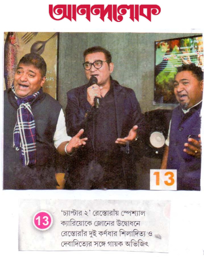 Chapter 2 Anandalok 27.12.2017
