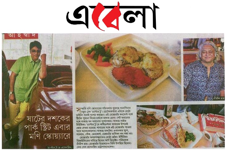 Chapter 2 Ebela (Obela) 26.04..2016..