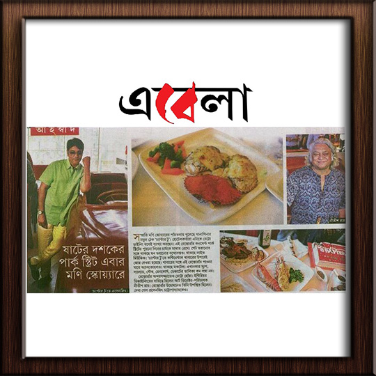Chapter 2 Ebela (Obela) 26.04..2016.. (1)