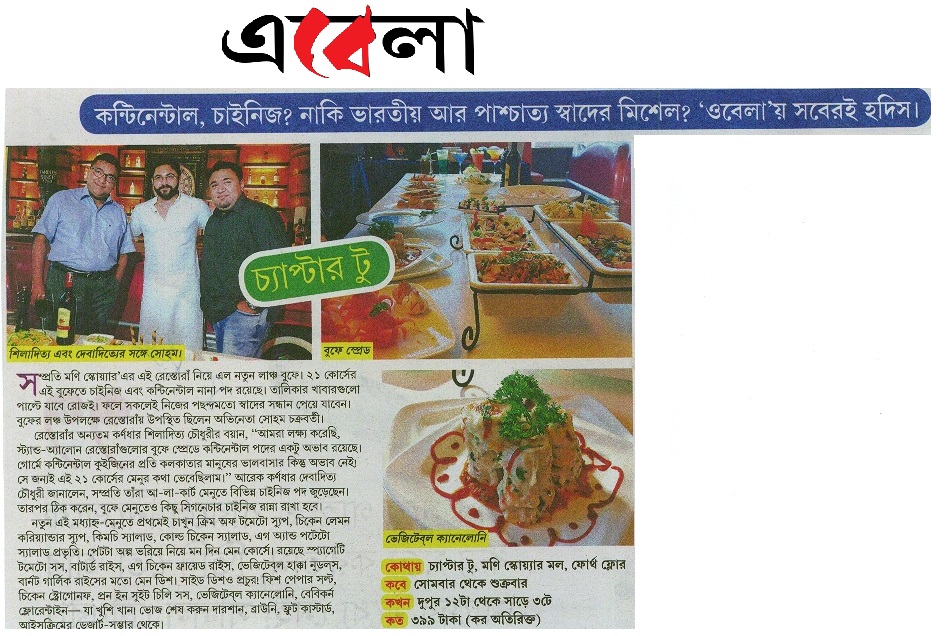 Chapter 2 Ebela (Obela) 29.08.2016..