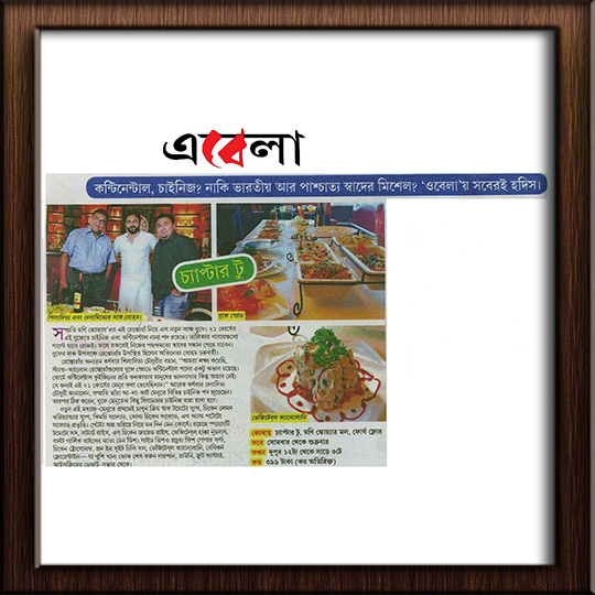 Chapter 2 Ebela (Obela) 29.08.2016.. (1) (1)