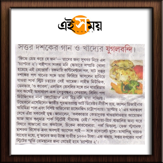 Chapter 2 Ei Samay 23.04.2016 (1) (1)