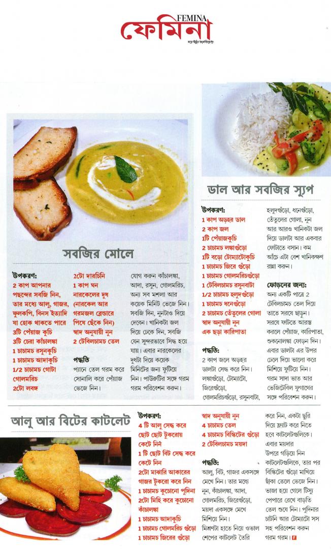 Chapter 2 Femina Page-55 March,2019